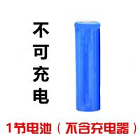 1节18650[不可充电] 18650锂电池大容量智能快充3.7V充电池强光手电筒头灯小风扇电池