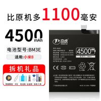 小米8[BM3E]电池 适用于小米8电池原装9se魔改9大容量青春版8se扩容探索屏幕指纹版