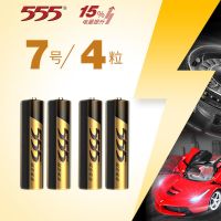 7号4粒 电池无线鼠标遥控玩具5号7号碱性电池五七号AAA碱性1.5v干电池