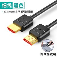 黑色细线[4K超细款]3D视界 0.5m hdmi2.0高清线4k数据线电脑电视显示器信号机顶盒连接视频线