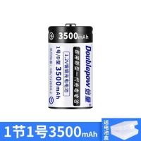 1节1号3500毫安 1号充电电池大容量多功能套装大一号D型煤气灶燃气灶专用电池