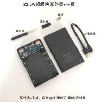 4节黑色外壳+22.5W快充主板 22.5W快充QC4.0移动电源免焊接套件料diy充电宝外壳18650电池盒PD