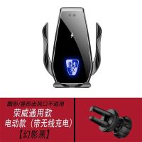 荣威--通用经典夹子款 高雅黑(电动感应款)-不带无线充电 荣威RX5/3 MAX PLUS RX8 i5/i6 iMA