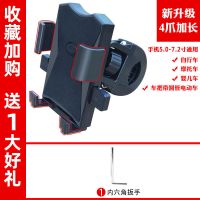 全自动4爪加长秒取放车把款底座加粗 摩托车电瓶电动车手机架导航支架自行车可充电防震骑手送外卖专用