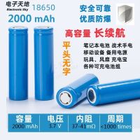 18650锂电池 1个(实验装) 充电宝18650锂电池强光手电筒充电3.7V 移动电源充电芯平头小风扇