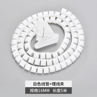 白色16MM(5米)送夹子 电线包线管PE理线管束线缠绕带集线包电脑网线收纳保护套理线神器