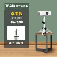 白色35-55厘米+无云台 投影仪支架折叠伸缩落地三脚架角微型投影机小米极米当贝坚果通用