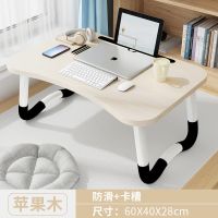 苹果木[带卡槽] 床上笔记本简易电脑桌可折叠上铺神器懒人桌简约学习桌迷你小桌板