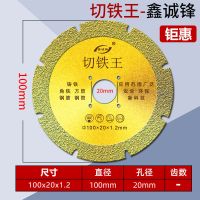 100mm切铁片(型) 切铁王切铁片100/125/150/180/金属切割片铸铁切片不锈钢磨光锯片
