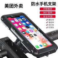 自行车山地车把手防水款 6.2英寸(160mm以内通用) 电动车手机支架防水防雨防震触屏充电外卖神器摩托车自行车导航架