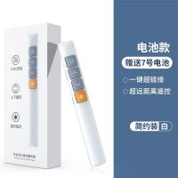 电池款--白色[7号电池+绒布袋 通用希沃白板激光翻页笔充电款ppt遥控器教师多功能投影仪遥控笔