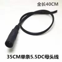 单条DC5.5母头线40CM 汽车载点烟器插头一拖二DC5.5*2.1公头母头电源充电线插座转换DC