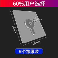 钉帽直径8mm6个装底膜60*60 免打孔挂画钉葫芦孔免钉贴墙钉十字绣钟表相框无痕挂钩婚纱照粘钩