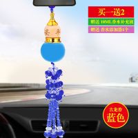 串珠葫芦[古龙香] 汽车香水挂件车内车载装饰用挂饰后视镜吊坠平安符男女通用车挂件