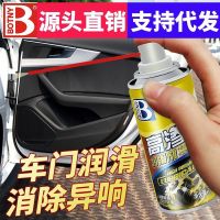 车窗润滑剂 买五送一 高渗透润滑剂门铰链门导轨保养润滑喷剂橡胶保护剂汽车用品