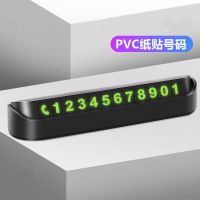 可隐藏 黑色 均码 停车牌停车卡汽车临时移车停车号码天鹅镶钻停车号码卡牌挪车电话