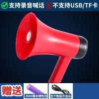 裸机款[60秒录音一个喇叭] 喇叭不配电池 摆摊手持喊话器扩音器喇叭音响叫卖地摊宣传广告扬声器蓝牙可充电