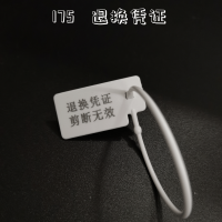 白色 50条(退换凭证剪断无效) 一次性塑料封条吊牌标签扎带防伪防调包扣衣服防盗扣鞋物流防调换