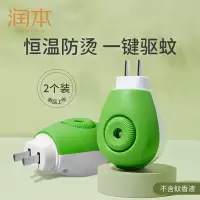 [加热器·2个装] 蚊香液无味婴儿孕妇家用插电式电蚊香补充液装灭蚊水驱蚊液