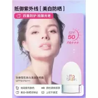 Vita Bloom植之璨清透防晒霜防紫外线隔离保湿滋润面部防水防汗