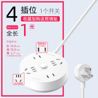 4插位 1米 R2220 典雅白(送爬墙贴) 圆形插座多功能创意可收纳插线板小型家用床头柜排插扁插头圆盘拖线板爬墙办公桌