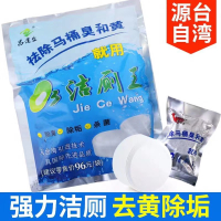 O3洁厕王24片装 臭氧洁厕灵马桶清洁剂洁厕剂 除臭除垢杀菌洁厕宝