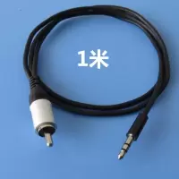 1米三节3.5mm公转单rca音频线 音频线一分一3.5mm转莲花rca插头电脑手机功放箱音响连接线转换线