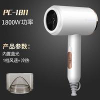 1811白色1800W冷热风只有大风 派诚电吹风机家用蓝光护发小型学生女款静音风筒大功率速干冷热风