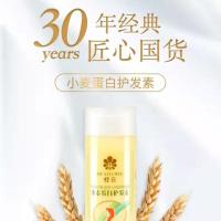 蜂花护发素1瓶 1g 小麦蛋白护发素润发乳补水顺滑小麦蛋白女男士柔顺营养护发素