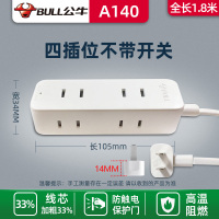 [14MM扁头]4插两脚1.8米A140 超薄扁平插头靠墙缝隙扁头插排拖线板多功能USB夹缝插板带线