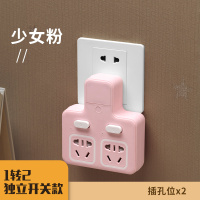 02粉 插排不带线插座转换器插板家用插头分插器多功能无线usb插排面板多孔排插转换头一转二三多用插座板扩展