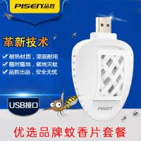 单USB蚊香器 USB灭蚊器 家用旅行电子驱蚊器 户外便携电热蚊香片 车载蚊香 宿舍办公室电蚊香室内婴儿房防蚊静音随身