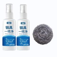100ML2瓶 洗锅神器锅底黑垢清洁剂不锈钢铁锅厨具烧痕厨房去油污锅具一喷净
