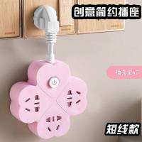 可爱粉 四叶草0.1米M(10厘米) 创意花型usb插座转换器插头一转三四无线插排带线插板家用多