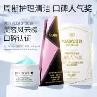 李医生去角质面部女男全身脸部身体补水啫喱皮黑头粉刺磨砂膏