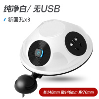 纯白色 不带USB 转换器 创意卡通无线插座多功能可爱多用爬墙插盘插座个性少女心插板带线5米接插线板usb插头家用充电插