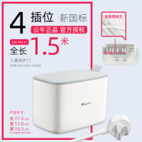 4插位 1.5米 F4131象牙白 插座桌面插排收纳盒办公室排插接线板创意隐形拖线板扁插头多功能充电座家用理线电源线收纳