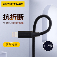 单面尼龙苹果抗折断款魔幻黑(1.2米) 适用于iPhone6数据线6s苹果5加长5s手机8/7plus充电线器X短0.2