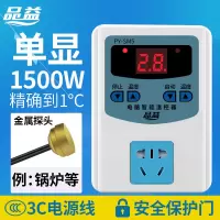单显磁性头 (1500W) 智能数显温控器探头电子控温仪高精开关可调锅炉温度控制插座220v