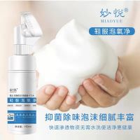 套餐一 150ml 妙悦羽绒服鞋服泡氧净干洗剂免洗清洁喷雾鞋子清洁剂去污渍花轻语