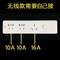 406D无线(需要自己接线) 大孔功率插座板16a格力空调专用三插排插板cha座16安插盘带线