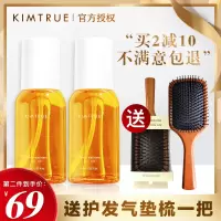 80ml:送洗脸巾+发膜*1 80ml KT/ 护发精油防毛躁 柔顺修护改善干枯受损摩洛哥发油