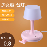 粉色 0.8米 不带遥控[3档调光送支架]3插位 暖黄 多功能台灯学习专用学生宿舍护眼灯USB插座调光小台灯卧室床头灯书
