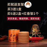 老山檀香12小时[醇厚淡香] 一盒30盘单价,买6盒另送红香架 12小时24老山檀香盘香供佛 天然家用家内供香 寺庙大盘