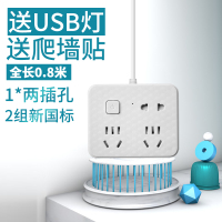 C-9不带USB 纯净白0.8米 多功能学生宿舍插座家用usb插板带线插线板移动爬墙桌面排插5米