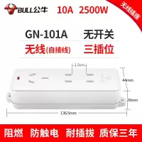 101A[三插位无开关] 301插座不带线无线家用多功能工程用电插板拖线板插排接线板