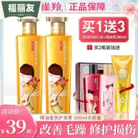 见详情 500ml 三生花护发素女士修复干枯烫染受损改善毛躁精油护发膏