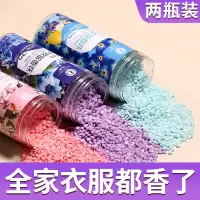 2瓶装[果橙香](总200克) 100g 2瓶装 留香珠香味持久衣服洗衣护衣物男凝珠小颗粒洗衣液家用香氛