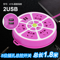 紫色带USB 1.8米 送爬墙贴+小夜灯 多功能家用多用多孔usb开关充电带线插座面板接线板排插延长线米