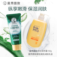 护手霜+润肤液 护手霜身体乳保湿滋润补水不油腻全身护肤套装男女秋冬